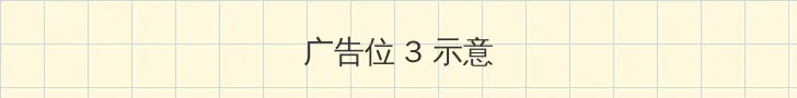 10种自我安慰的图片带字 帖子内嵌广告位